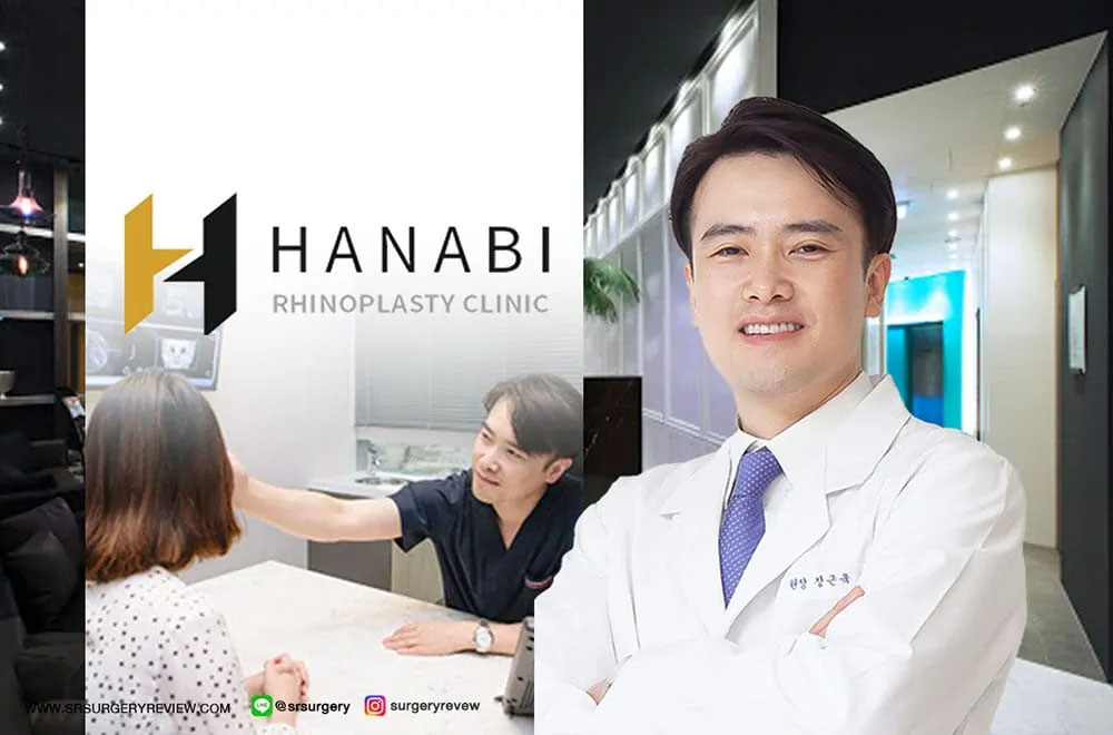 โรงพยาบาลแก้จมูก hanabi